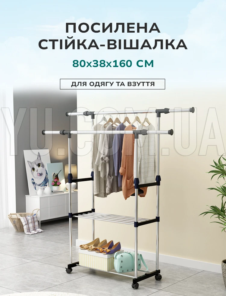 Вешалка-стойка двойная телескопическая для одежды Triple Stand Hanger 3 полки для обуви 160х80х38см